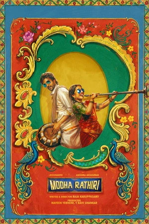 Modha Rathri (2026) Hindi (MULTI AUDIO) – –